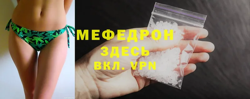 МЕФ mephedrone  наркота  Гремячинск 